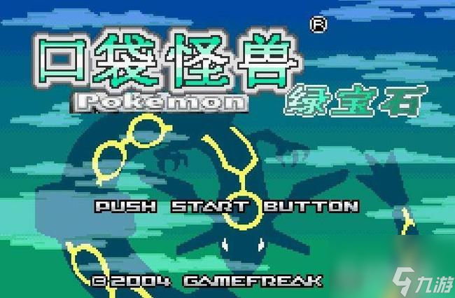 究极绿宝石超进化石头全分布在哪里? (精灵宝可梦究极绿宝石)