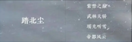 逆水寒手游有哪些区服可以玩-逆水寒手游区服一览表最新