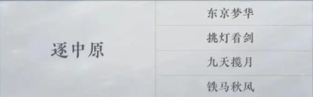 逆水寒手游有哪些区服可以玩-逆水寒手游区服一览表最新