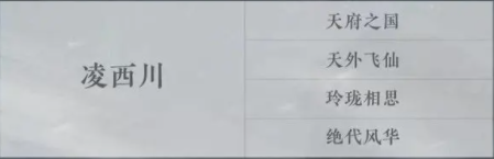 逆水寒手游有哪些区服可以玩-逆水寒手游区服一览表最新