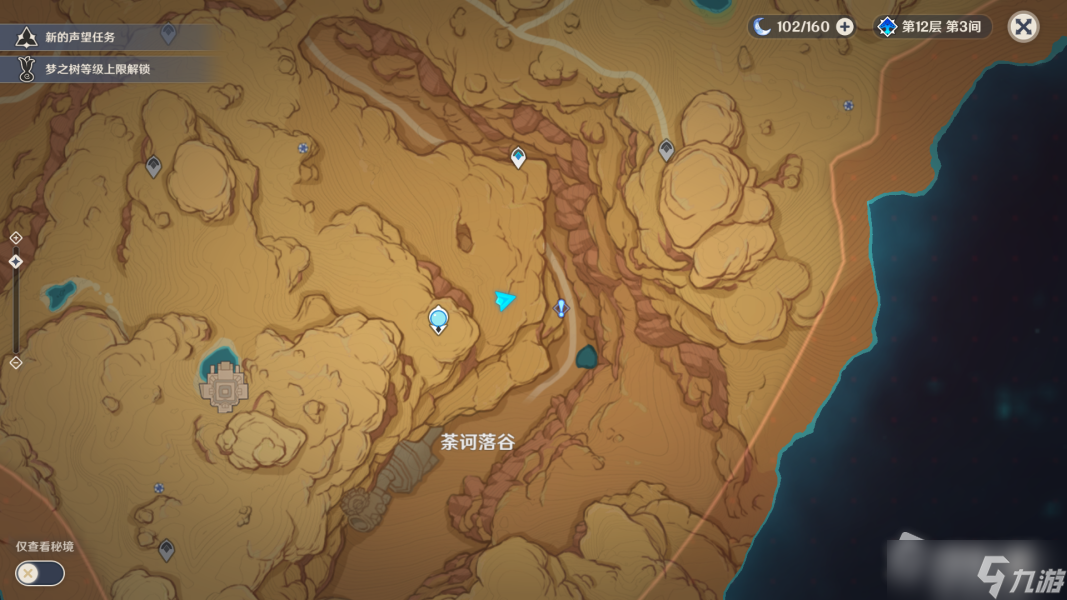 原神怎么打破三组须陀流心