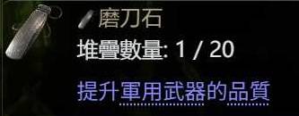 《流放之路2》公式化装备制作攻略 流放之路2怎么做装