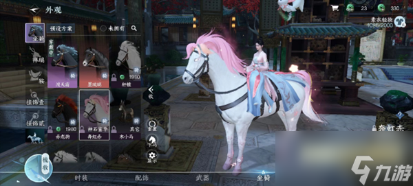 逆水寒手游坐骑怎么换