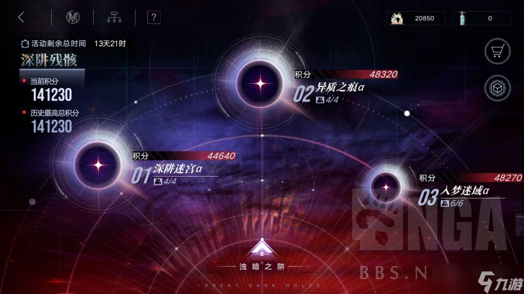 无期迷途 无期迷途 [攻略] 深阱残骸0步攻略 一图流 44640 48320 48270
