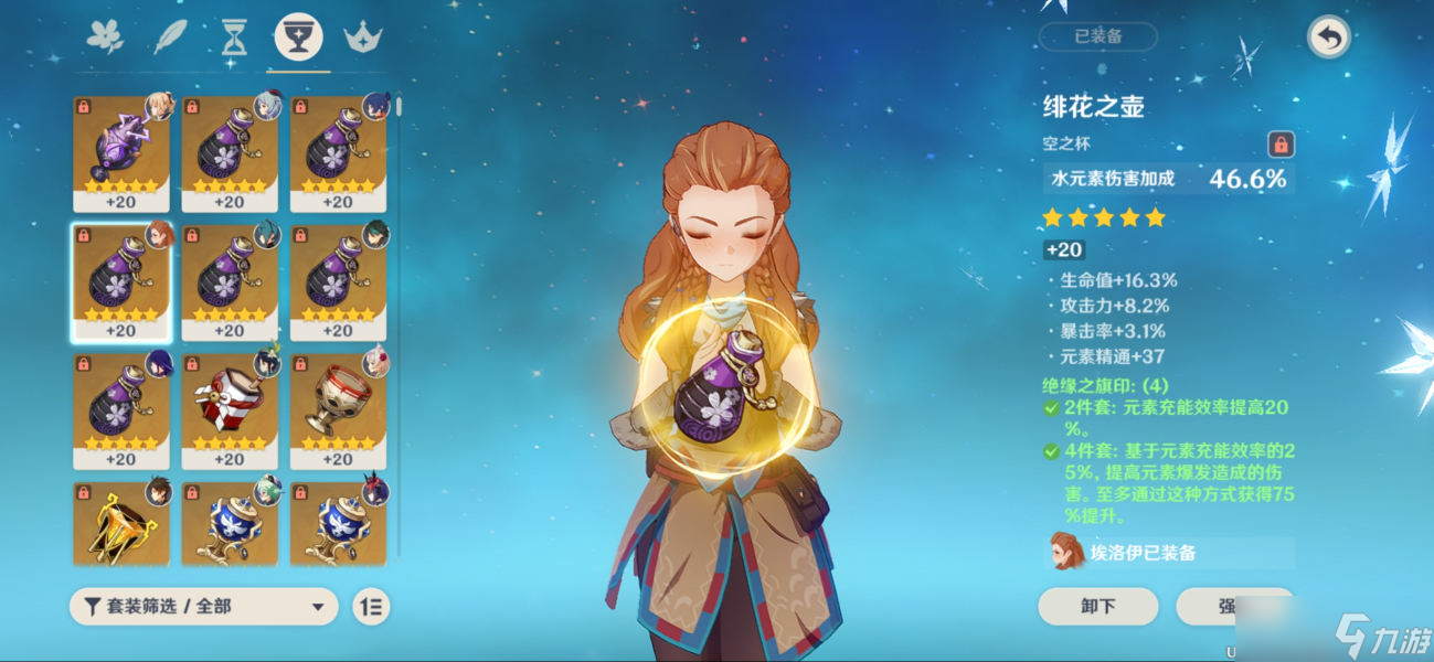 原神夜阑圣遗物词条怎么选