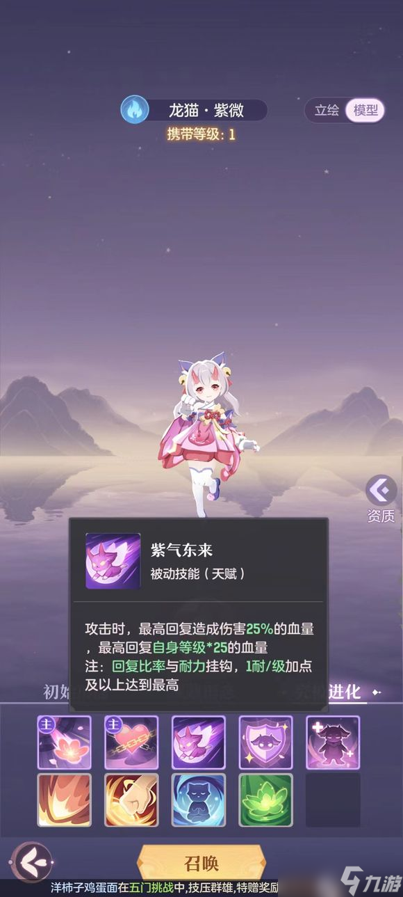 长安幻想珍兽哪个好 最强珍兽值得培养推荐攻略