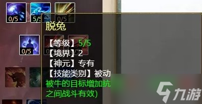 《大话西游2》牛魔和大力魔天赋怎么加点 牛魔和大力魔天赋加点攻略