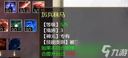 《大话西游2》牛魔和大力魔天赋怎么加点 牛魔和大力魔天赋加点攻略