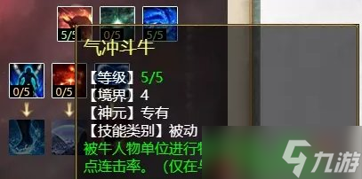 《大话西游2》牛魔和大力魔天赋怎么加点 牛魔和大力魔天赋加点攻略