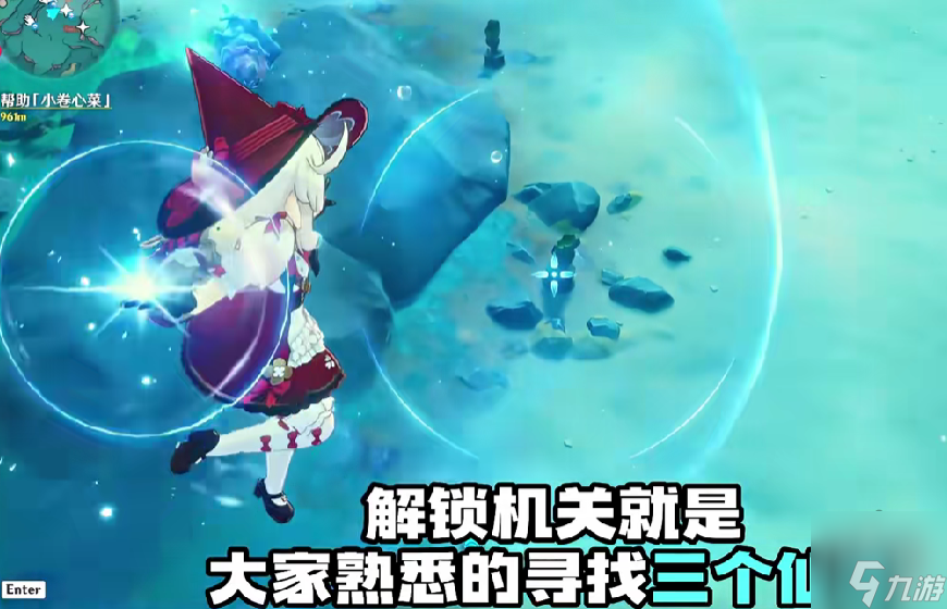 原神枫丹超美大鱼群在哪里 枫丹海底绝美大鱼群位置分享