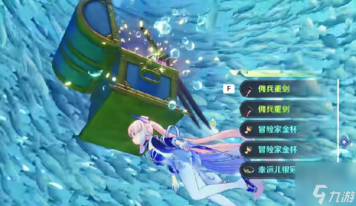 原神枫丹超美大鱼群在哪里 枫丹海底绝美大鱼群位置分享