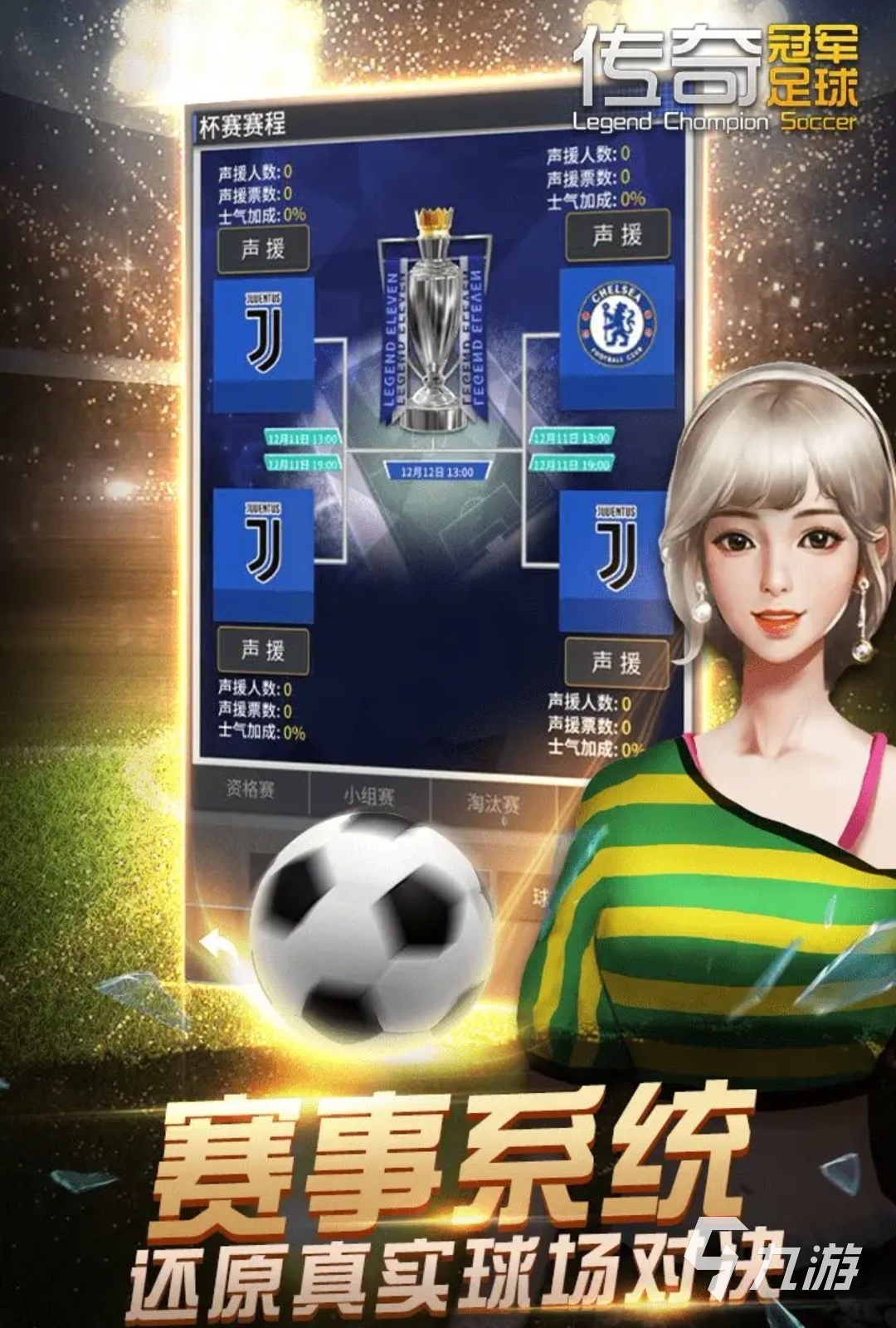 手游足球经理哪个好玩2022 有什么人气手游足球经理推荐