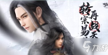 梦幻新诛仙怎么转职