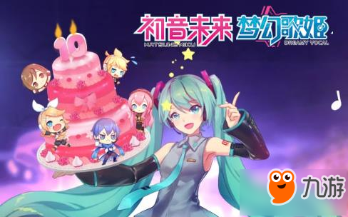 初音未来梦幻歌姬怎么玩