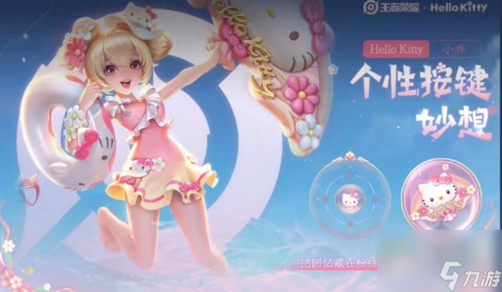 海岛乐园王者荣耀怎么玩