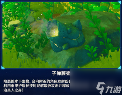 原神子弹藤壶怎么打破 原神子弹藤壶怎么摧毁