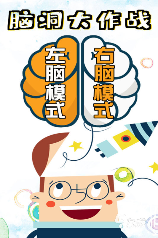 休闲益智游戏有哪些值得玩2022 好玩的休闲益智游戏排行榜