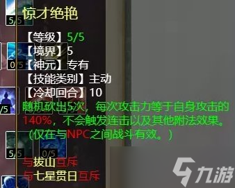 《大话西游2》牛魔和大力魔天赋怎么加点 牛魔和大力魔天赋加点攻略