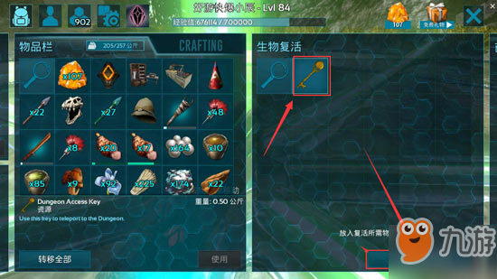 方舟手游地牢怎么进入