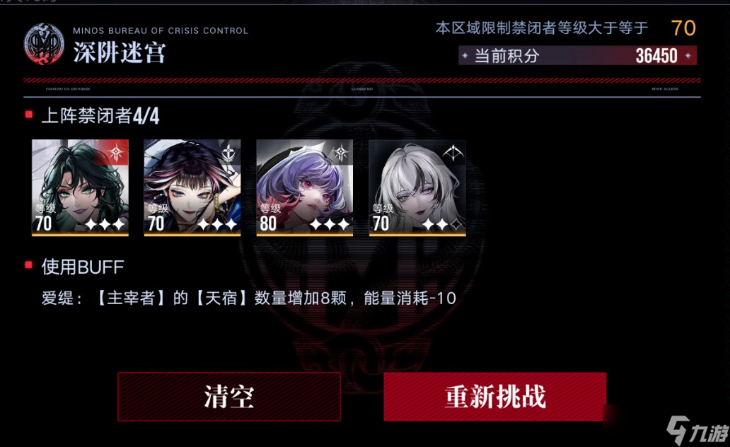 无期迷途深阱残骸10.5W称号萌新打法