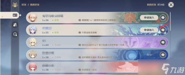 原神怎么进入别人的世界,原神怎么进入别人的世界一览