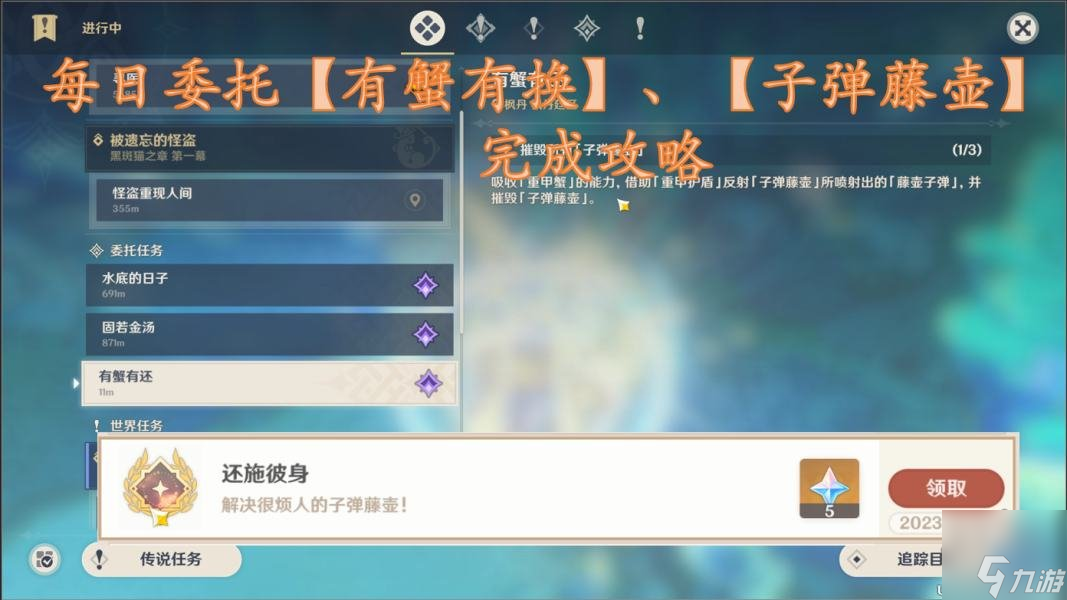 原神有蟹有还怎么做