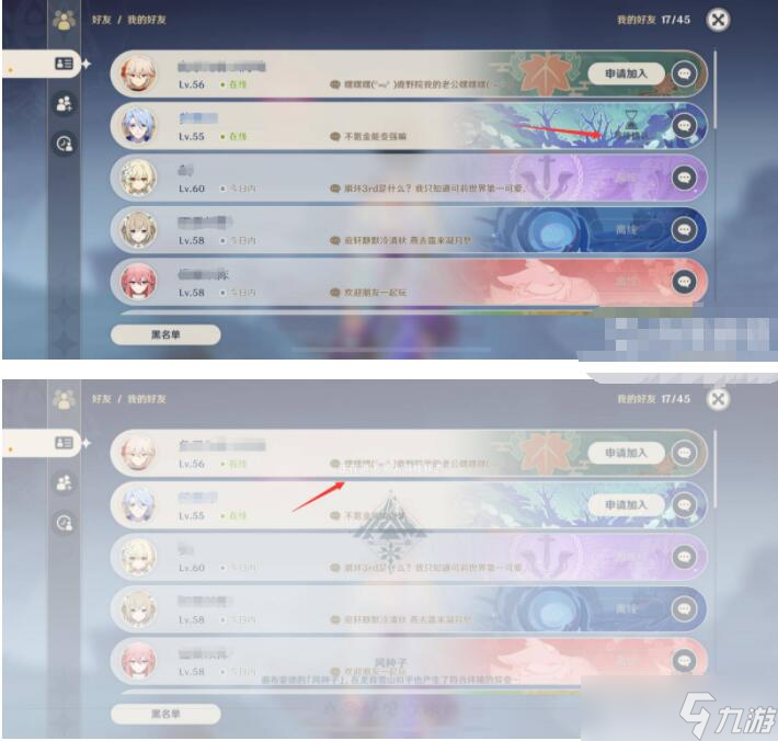 原神怎么进入别人的世界,原神怎么进入别人的世界一览