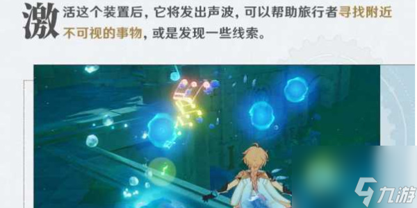 原神枫丹水下冒险怎么玩 原神枫丹水下冒险指南