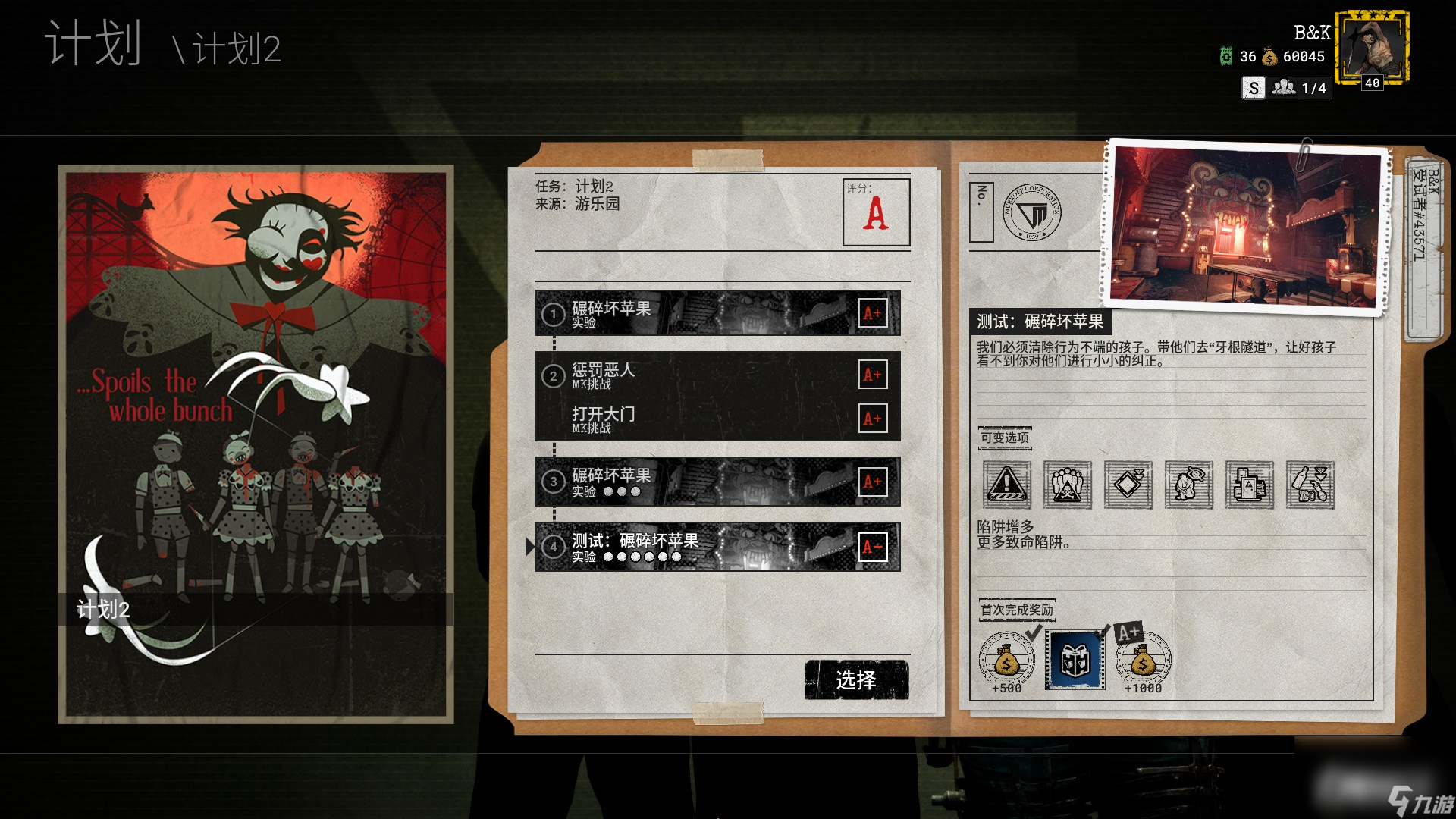 《逃生:试炼》游乐园地图怎么玩