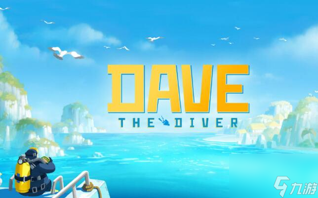 潜水员戴夫史低价多少