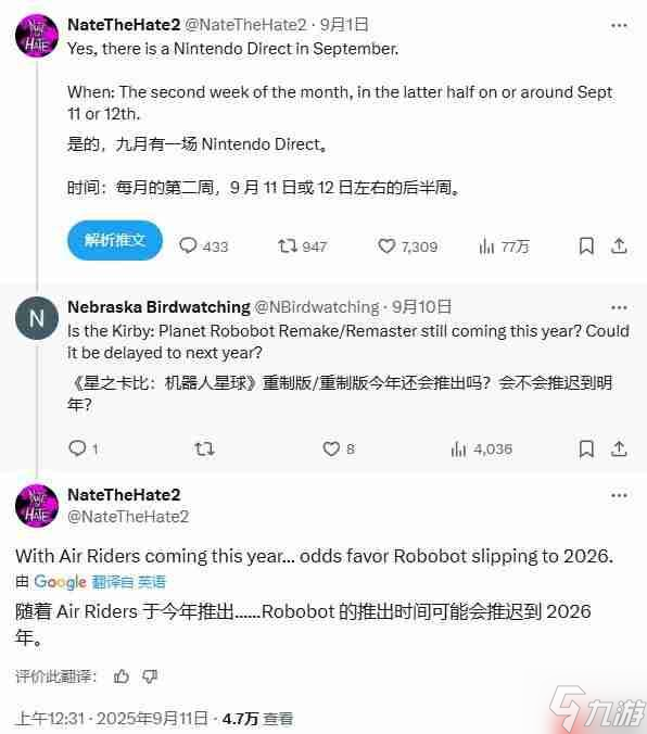 爆料人称《星之卡比 机械星球》重制或延期至2026年