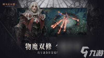 暗黑破坏神不朽逃脱大师任务怎么做