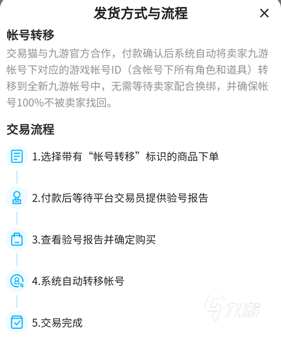 长安幻想买号安全吗 靠谱的长安幻想买号市场分享