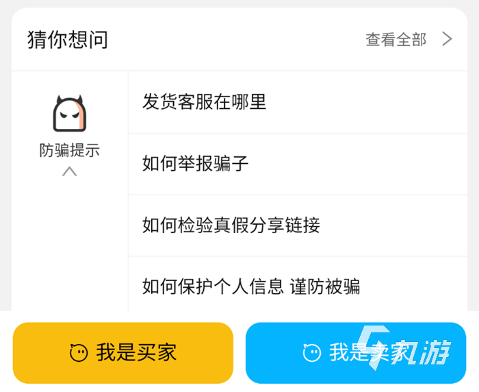长安幻想买号安全吗 靠谱的长安幻想买号市场分享