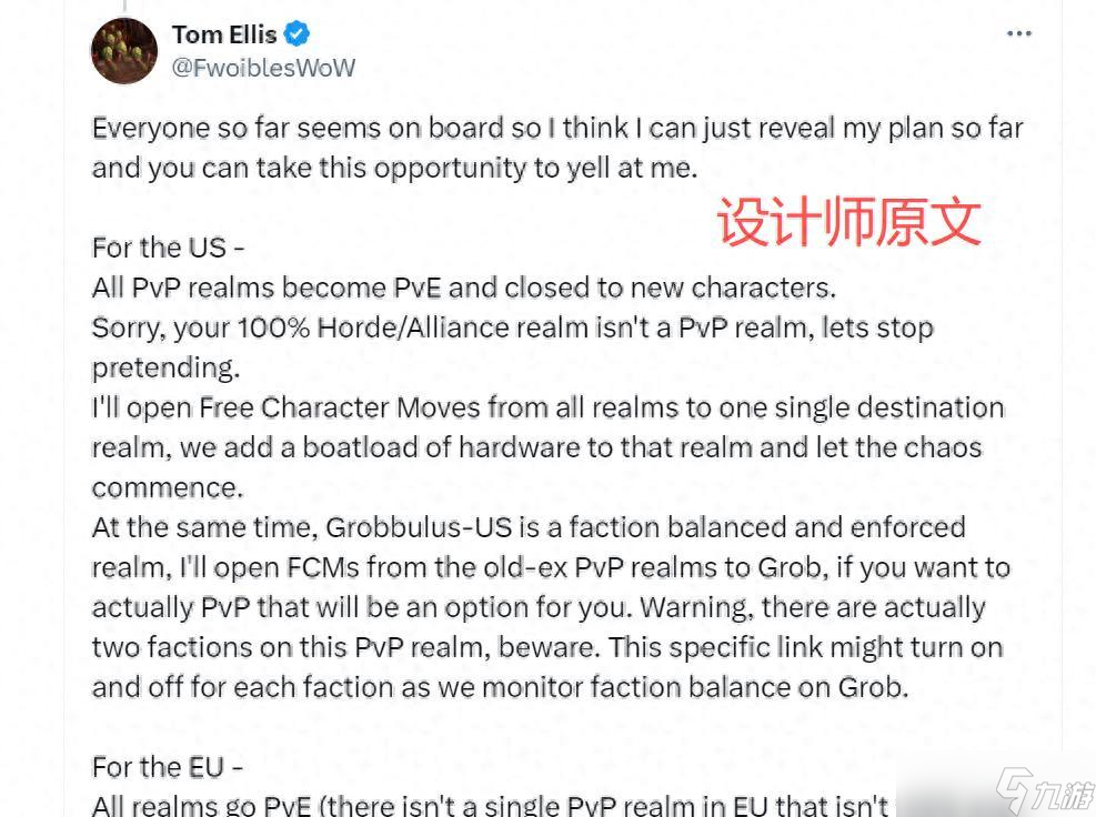 魔兽世界怀旧服合服方案公布，PVP服全部改为PVE，增加巨型平衡服
