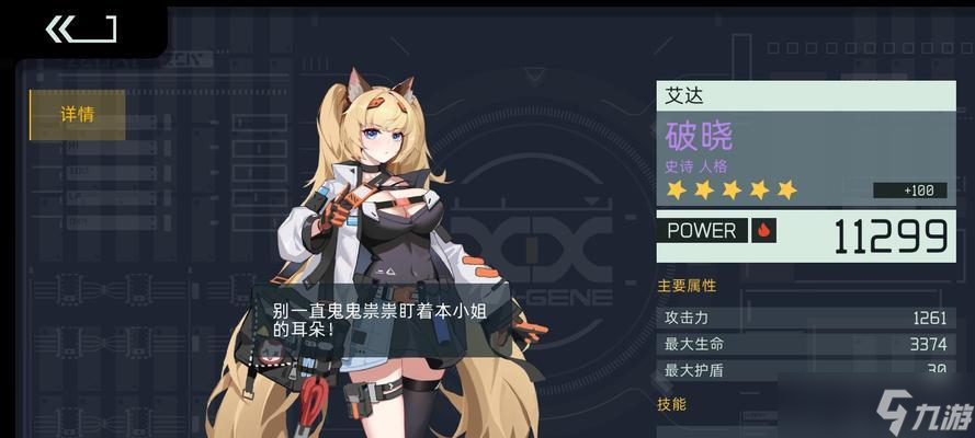 战斗利器，映月城与电子姬柴郡猫用什么武器好 从游戏性