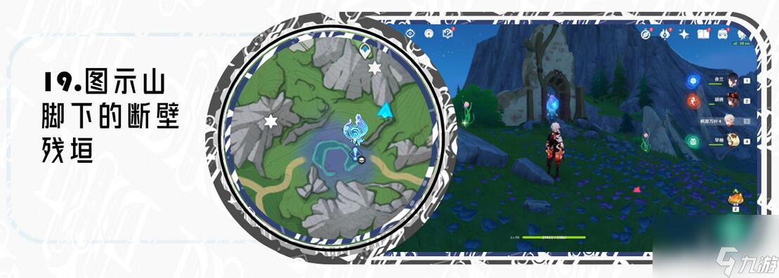 原神苍晶区水神瞳位置在哪