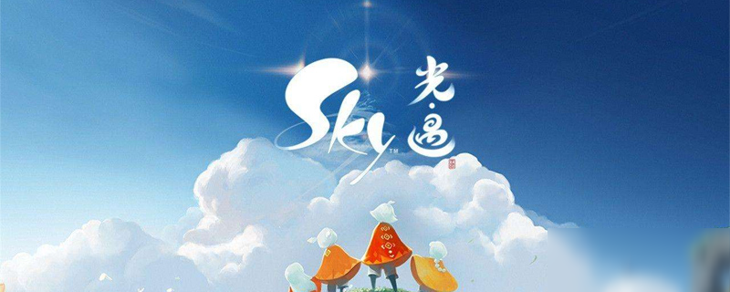 光遇暴风眼怎么献祭光之翼
