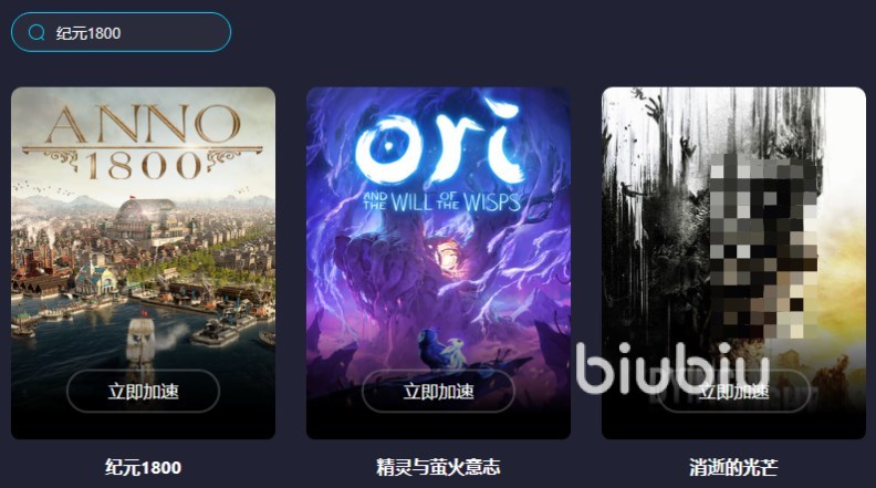纪元1800卡顿用什么加速器 纪元1800加速器用哪个