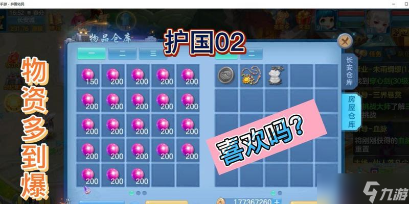 《神武》盘丝孩子养成攻略 掌握关键技巧