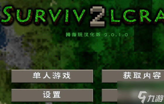 怎么下生存战争2中文版