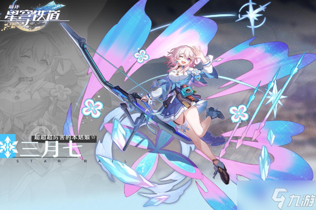 崩坏星穹铁道是手游还是端游