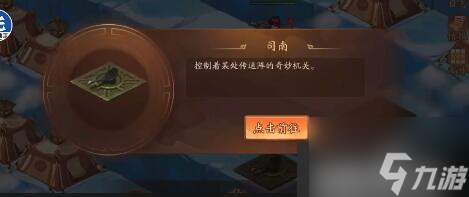 少年三国志2清风化煞通关路线 少年三国志2清风化煞怎么通关