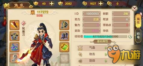 热血江湖手游如何