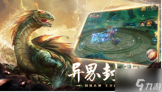 山海经异兽录怎么升星