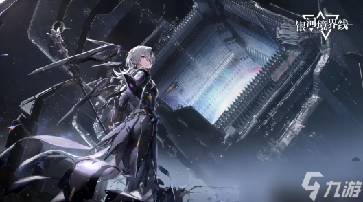 银河境界线兑换码在哪输入-银河境界线兑换码一览