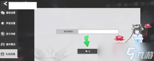 银河境界线兑换码在哪输入-银河境界线兑换码一览