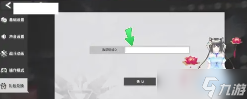 银河境界线兑换码在哪输入-银河境界线兑换码一览