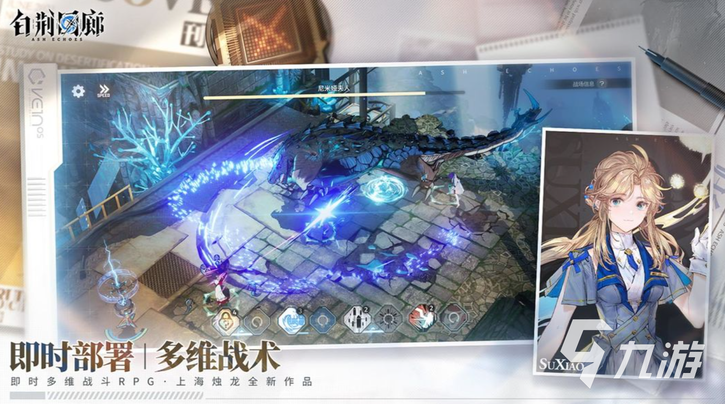 白荆回廊什么时候出 白荆回廊上线时间预测