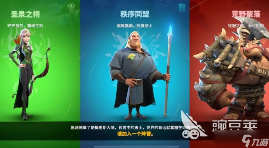 万龙觉醒什么阵营好用 万能觉醒选择阵营介绍